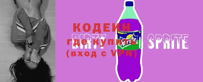 где купить наркоту  Калуга  Кодеин напиток Lean (лин) 